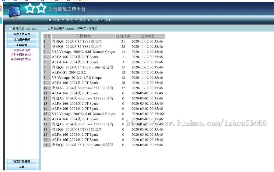 javawebJAVAJSP二手车交易系统源码二手物品校园二手商品二手交易平台源码闲置物品交易 