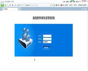 JAVA JSP高校教师科研管理系统 科研信息管理系统-毕业设计 课程设计