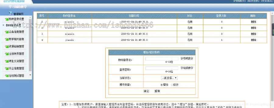 javaweb JAVA JSP辅助教学系统jsp教学管理系统 jsp教学系统教学平台系统jsp在线教学系统