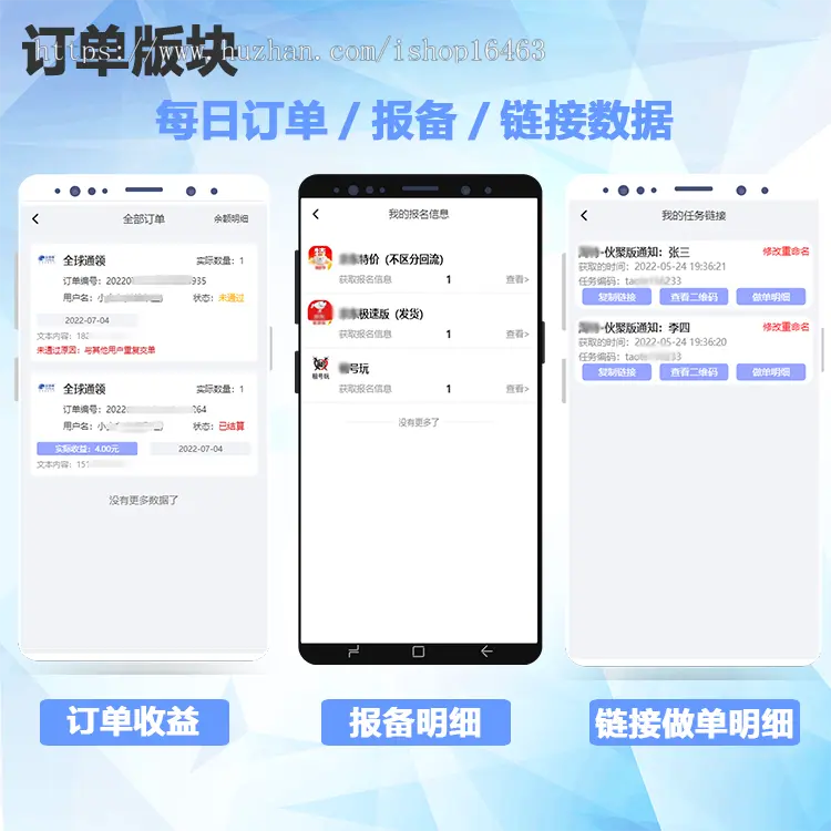 拉新任务分销系统带代理商合伙人体系多级报备类任务拉新APP