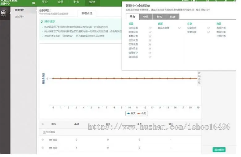 POS机双轨直销理财商城系统带内部商城工资系统功能的PHP双轨POS机源码