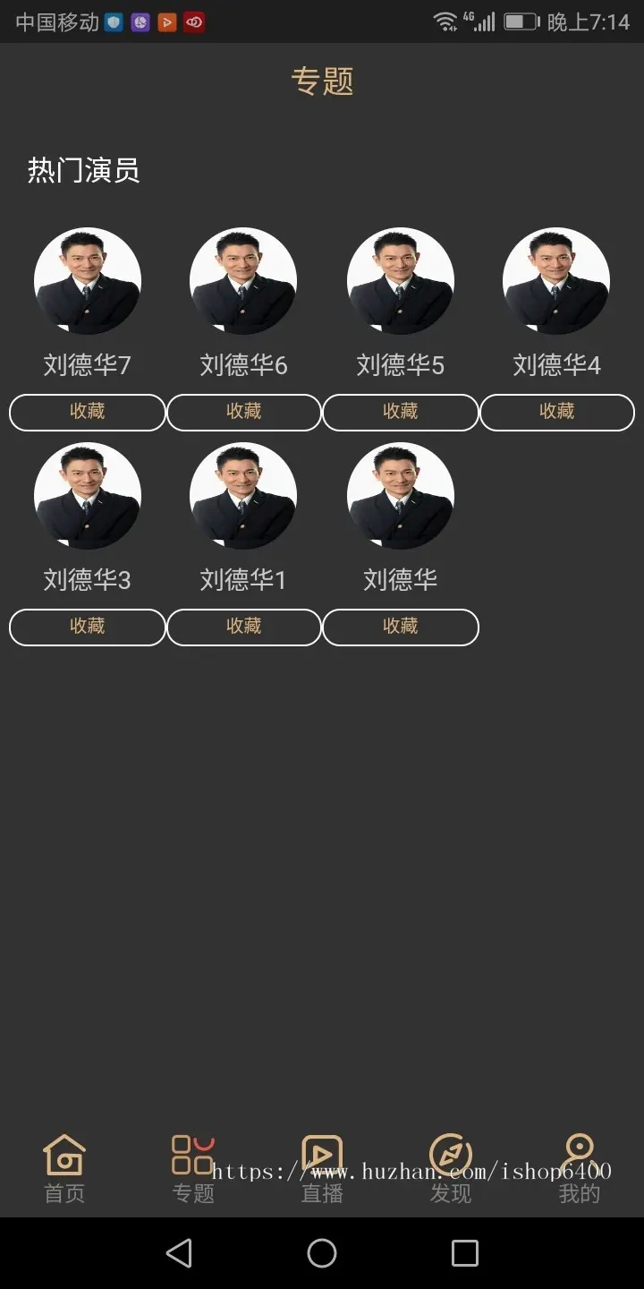 运营版双端影视APP白菜，lulube影视app原生双端apicloud非直播盒子 