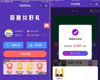 答题赚现金邀请答题看视频奖励流量主神器小程序源码
