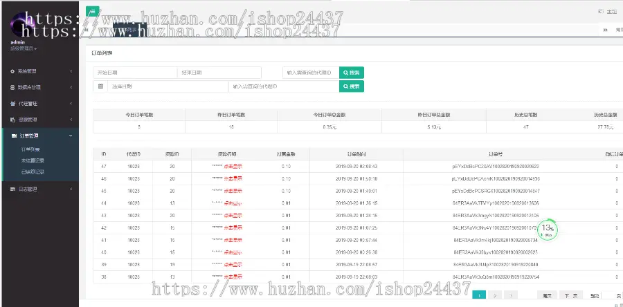 2019超强防封打赏（5.0防封系统+云赏v7打赏系统）+推广盒子付费看视频打赏源码