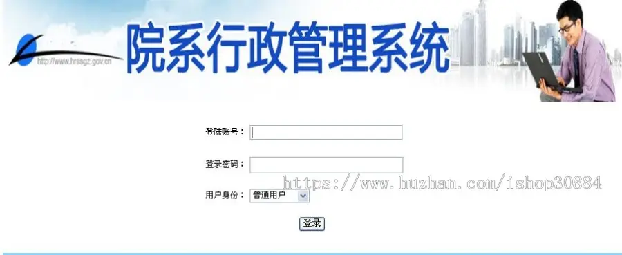 JAVA JSP高校院系行政管理系统 javaweb学院行政管理系统-毕业设计 课程设计