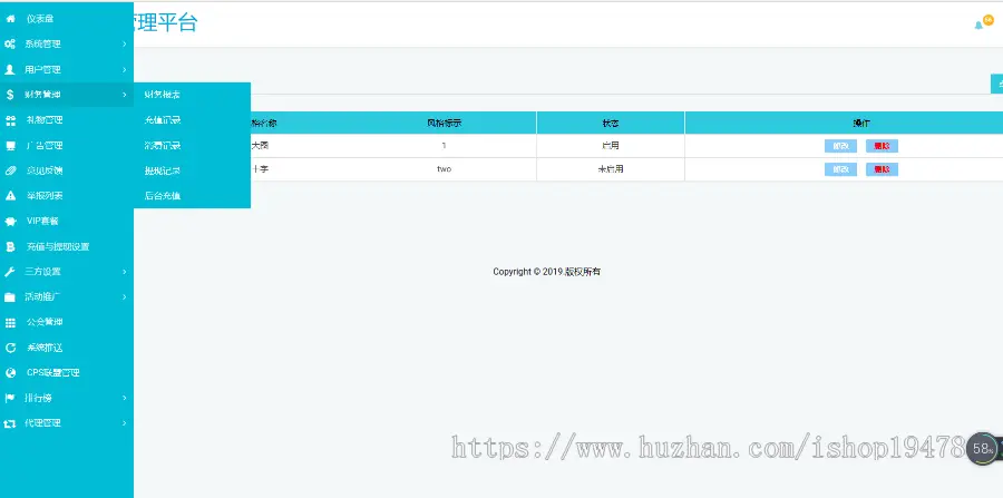 运营版本 大平台源码 小姐姐直播、方维、布谷鸟、三端源码、直播pk（可包搭建）