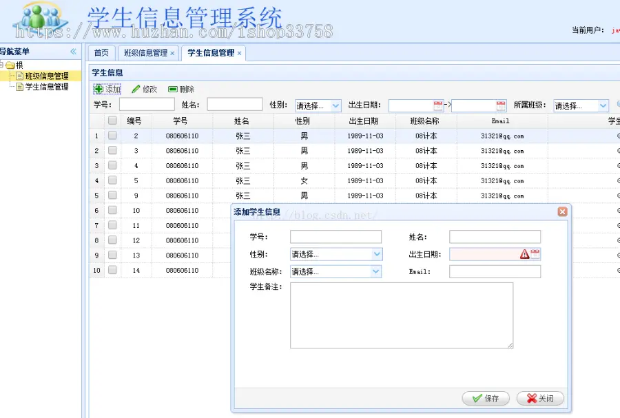 jsp servlet MySQL学生信息管理系统源码附带详细视频开发教程