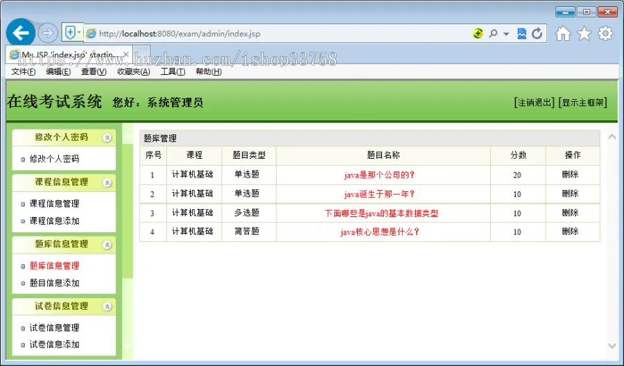 基于SpringBoot+Redis的在线考试系统-java在线考试系统mysql数据源javaweb在线考试系 