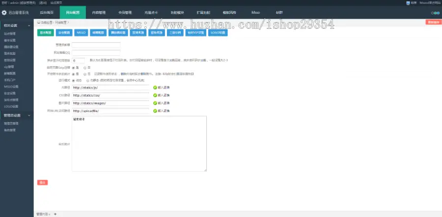 魅思cmsV9高级版源码MSVOD视频系统PC+WAP手机端 