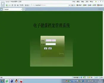 JAVA JSP电子健康档案系统 个人健康档案系统-毕业设计 课程设计