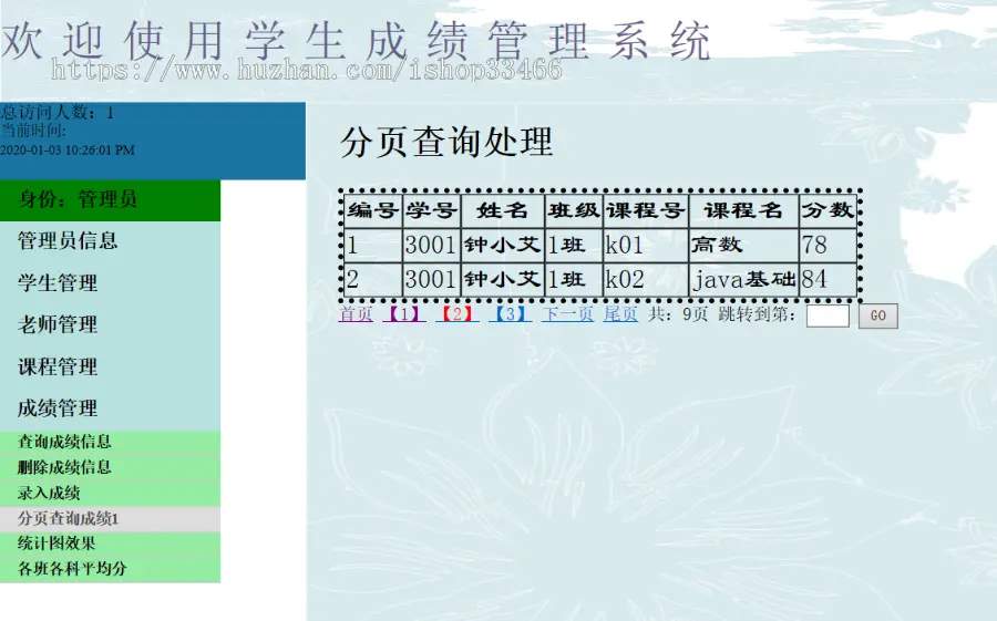 javaweb JAVA JSP学生成绩管理系统源码jsp成绩管理系统jsp学生信息管理 jsp学生管理系统