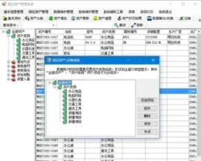 C#winform程序源码资产管理系统