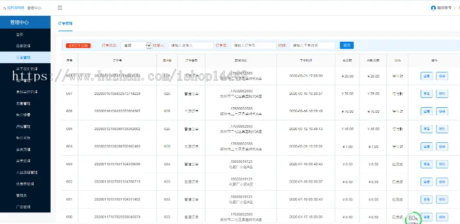 缘分生鲜商城app叮咚买菜盒马生鲜蔬菜生鲜app生鲜电商源码出售