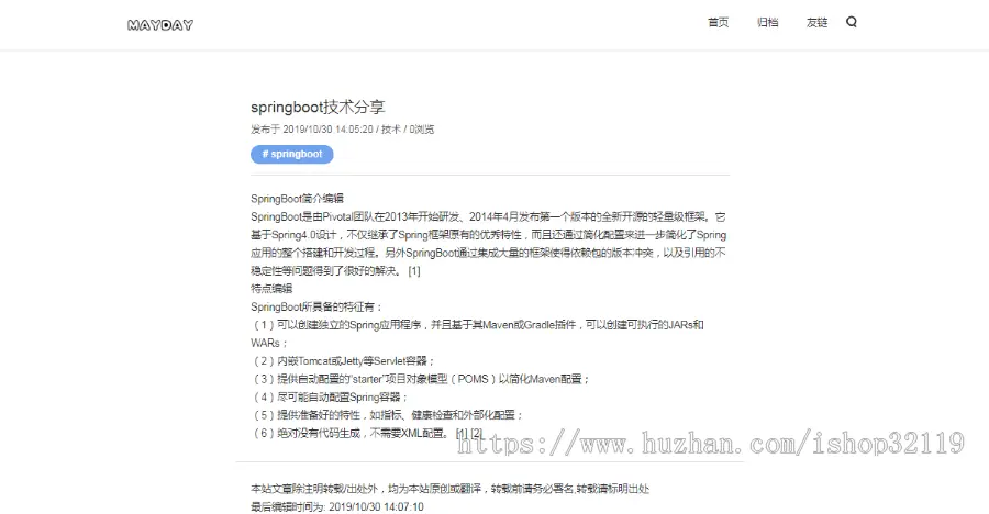 springboot mybatis个人博客系统源码105