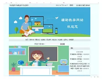 javaweb JAVA JSP辅助教学系统jsp教学管理系统 jsp教学系统教学平台系统jsp在线教学系统