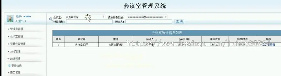 JSP JAVA会议室管理系统 会议室预订管理系统 javaweb会议室预约系统-毕业设计 课程设计