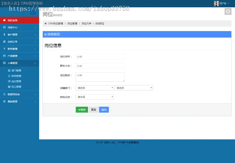 jsp+ssh2+mysql实现的CRM客户关系管理系统源码附带视频指导运行教程 