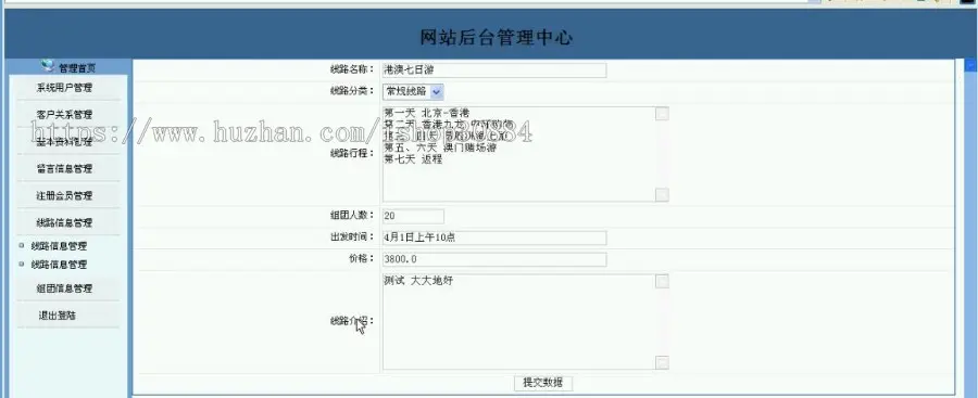 JSP JAVA旅行社管理系统  javaweb旅行社组团报名管理系统-毕业设计 课程设计