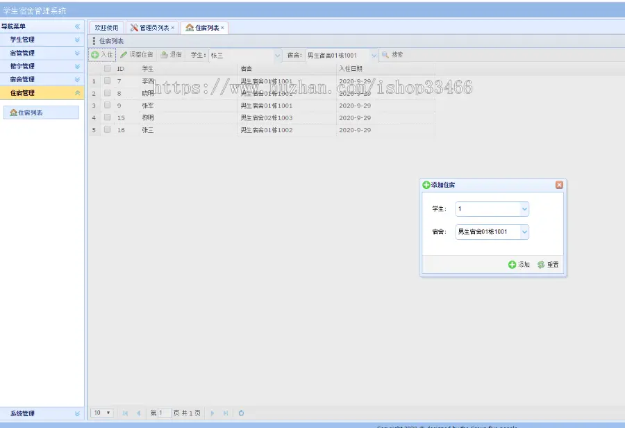 javaweb JAVAJSP高校学生宿舍管理系统JSP宿舍管理系统学生公寓管理系统校园宿舍管理