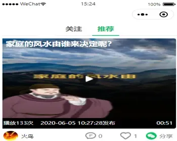 仿看一看短视频小程序发布平台源码多人社交电商视频卖货源码