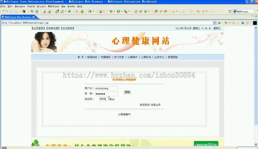 JAVA JSP心理健康测试网站 心理咨询系统-毕业设计 课程设计