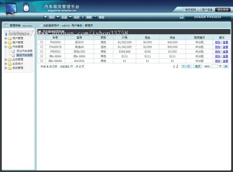 jsp+servlet+mysql实现的汽车租赁租车管理系统源码附带视频指导配置运行教程