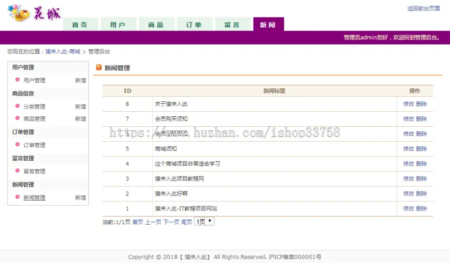 jsp+servlet+mysql实现的在线鲜花商城源码附带视频指导运行教程