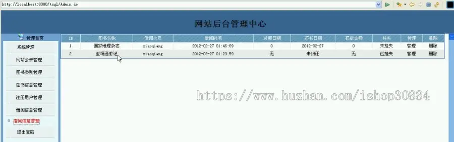 JAVA JSP图书借阅管理系统 图书馆借阅管理系统 javaweb图书管理系统-毕业设计 课程设计