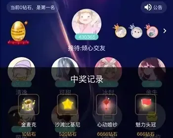 语音直播社交app ，游戏，极速约玩 ，多人连麦聊天