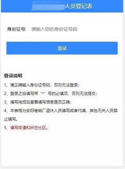 退休人员登记表,根据身份证自动识别男女年龄