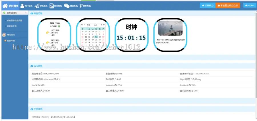 高校网上招生报名系统 技校大学录取报名系统源码程序