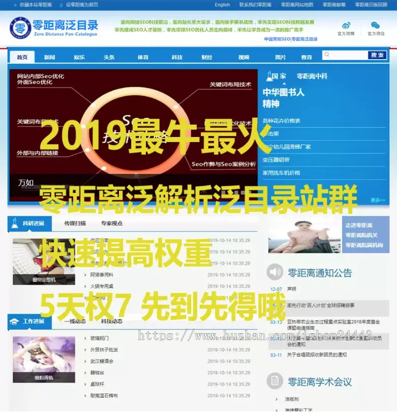 2019二开版PHP站群泛解析 零距离泛目录程序源码开源无限制