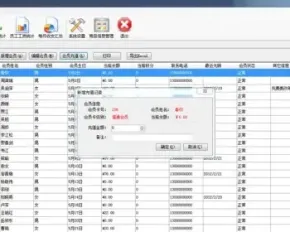 C# Winform 会员管理系统源码 带报表 带条形码