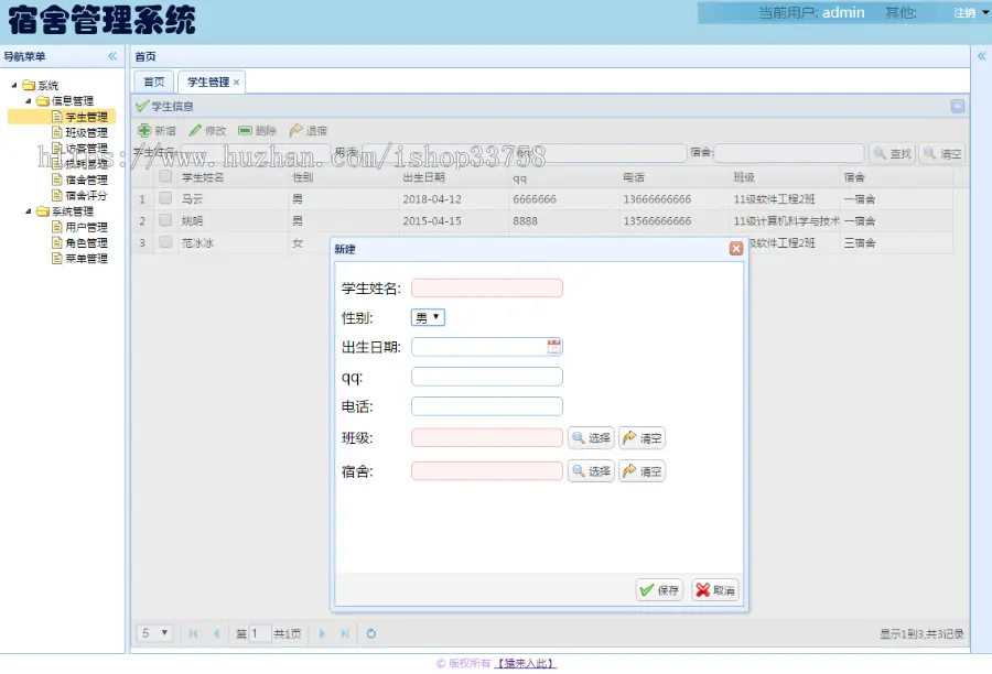 springMVC+mysql实现的Java web学生宿舍管理系统源码附带论文及视频指导运行教程