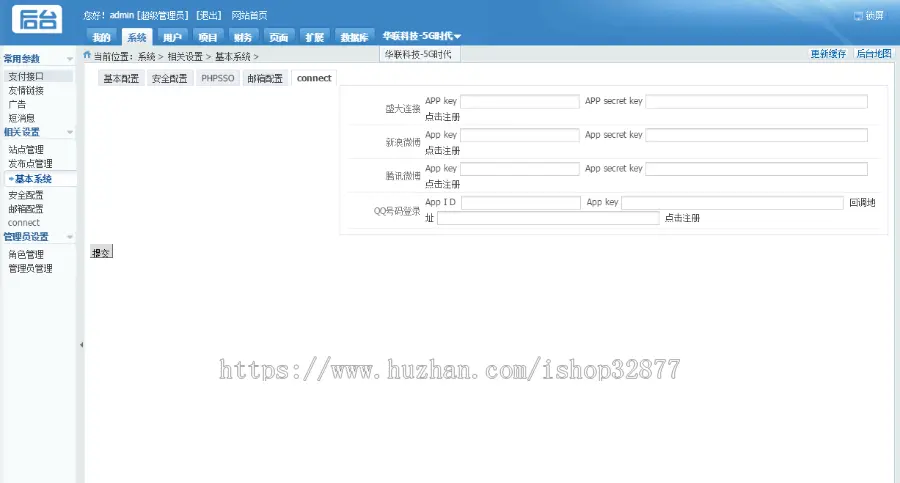 仿华联科技5G理财项目H5源码 0718