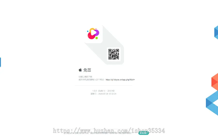 【2021.1月绿标免签】在线IOS免签封包，一键IOS免签支持在线封装app，可在线签名