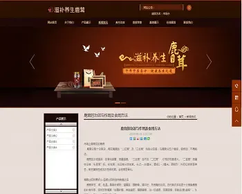 易优cms内核滋补养生鹿茸保健品公司网站模板源码 PC+手机版 带后台