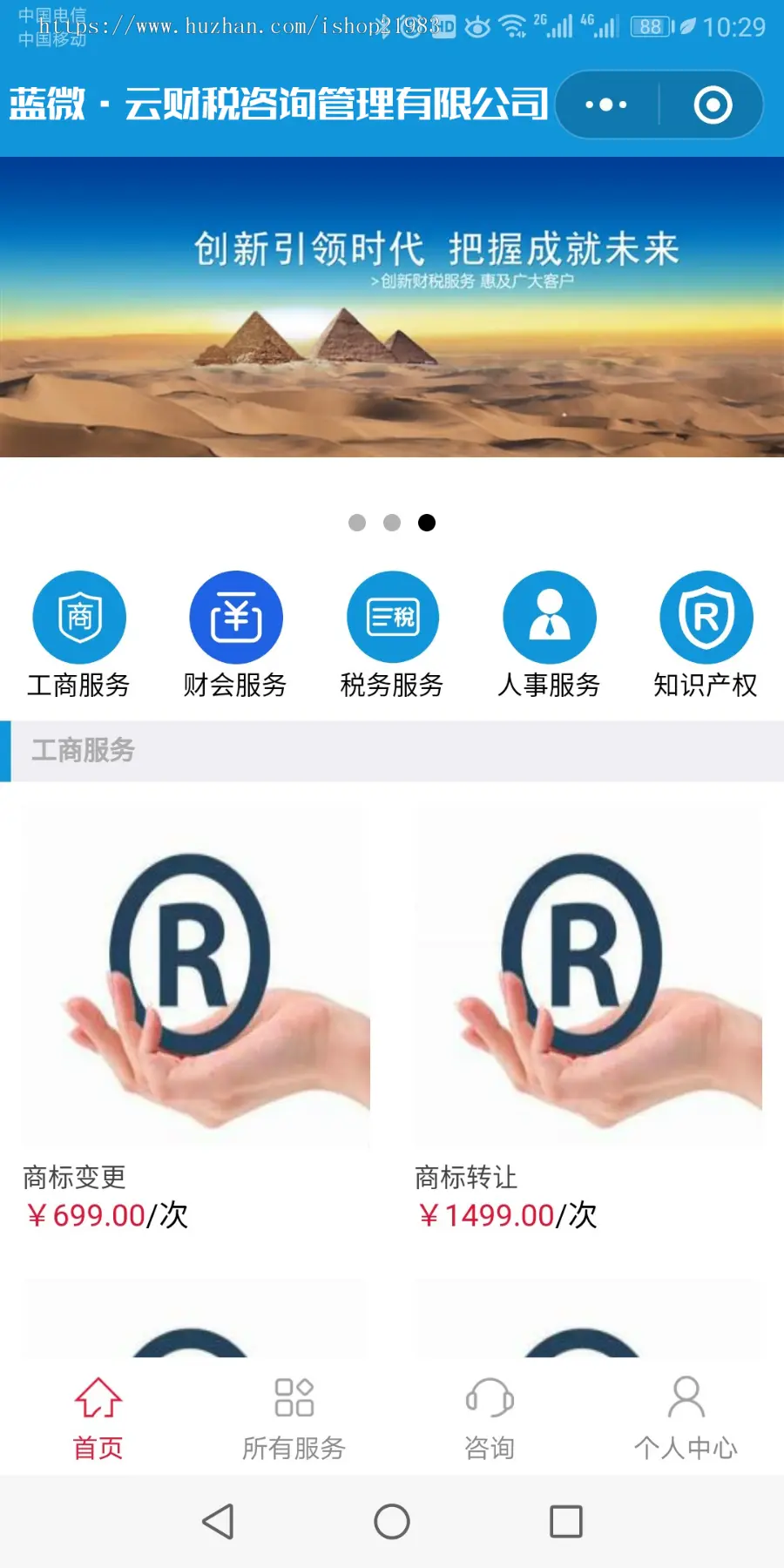 [蓝微原创]财税行业 商标行业 会计行业 代账行业 客户管理系统 CRM 小程序平台.NET+MSSQL 