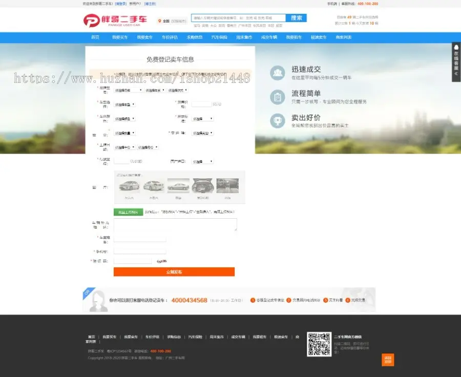 2020二手车直卖网源码/PC+WAP在线租车卖车系统/二手车销售平台源码/在线汽车求购