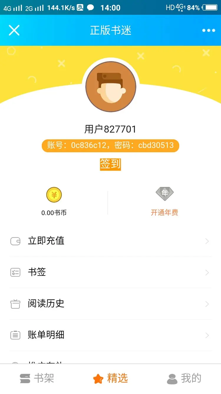 （纯净开源版）Thinkphp内核H5掌上阅读小说源码：支持公众号+加盟商分站+可打包成APP，含4套前端模版