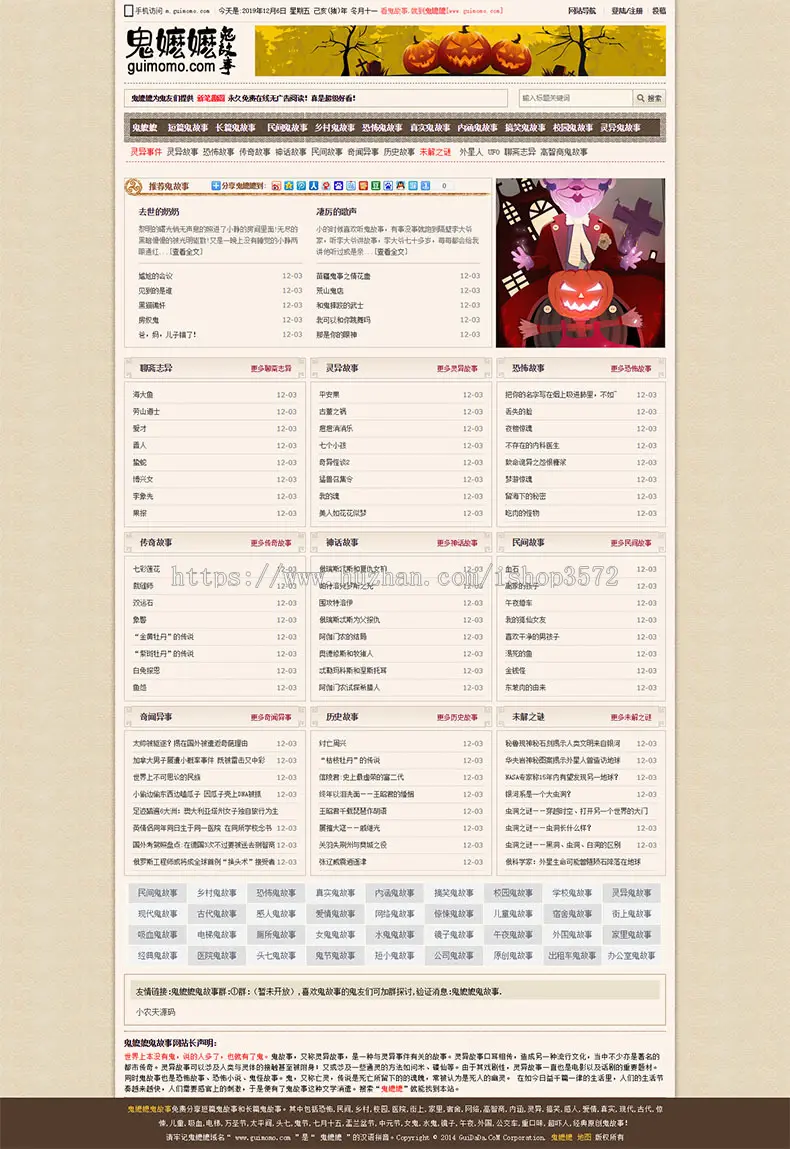 帝国cms制鬼大大鬼大爷 鬼故事网站模板源码含wap手机版+PC电脑端 