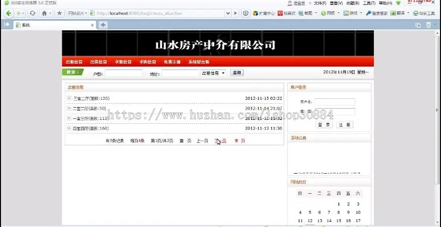 JAVA JSP房产中介信息系统-毕业设计 课程设计