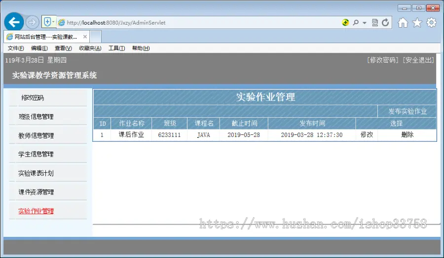 基于JSP的JSP+SQL实验课教学资源管理系统javabean