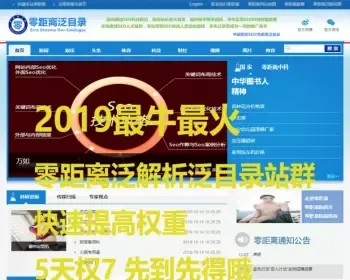 2019二开版PHP站群泛解析 零距离泛目录程序源码开源无限制