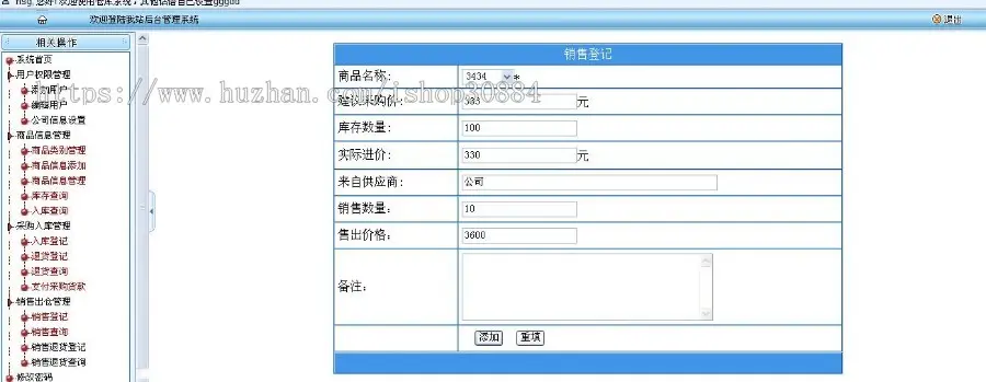 ASP.NET C#仓库管理系统 库存管理系统 web企业仓库库存管理系统-毕业设计 课程设计