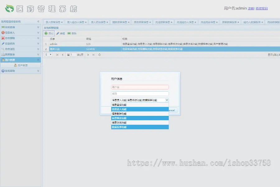 jsp+ssm+mysql实现的医院医药药品管理系统项目源码附带视频指导运行教程