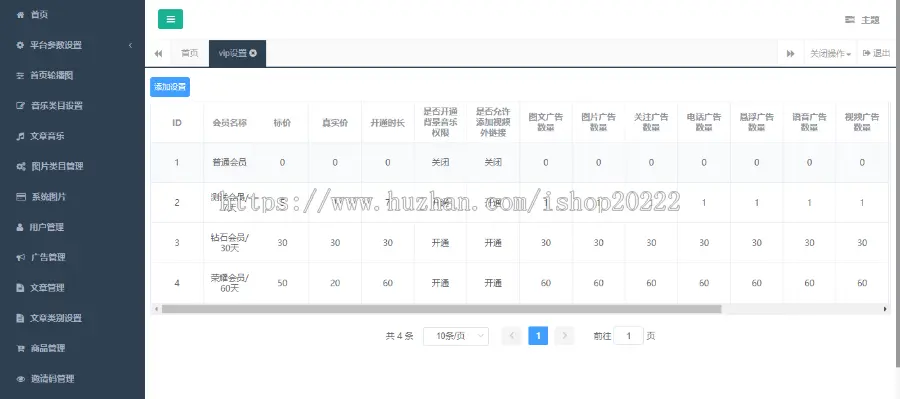 微信文章热文公众号文章广告朋友圈广告助手源码