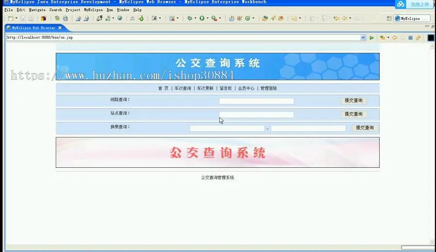 JAVA JSP城市公交查询系统 公交线路查询系统-毕业设计 课程设计