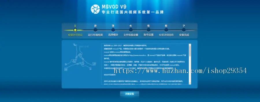 魅思cmsV9高级版源码MSVOD视频系统PC+WAP手机端 