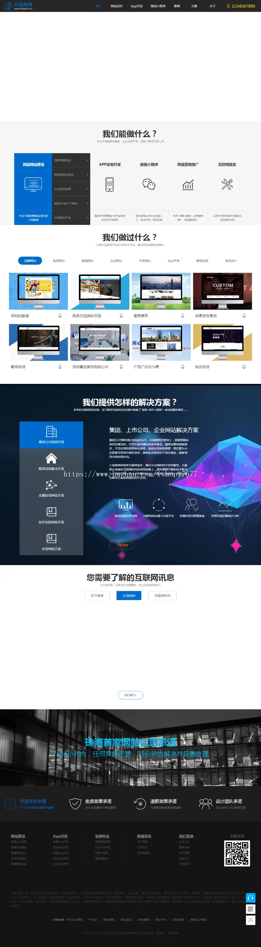 帝国cms7.5大气高科技感自适应网站建设企业模板建站公司源码 